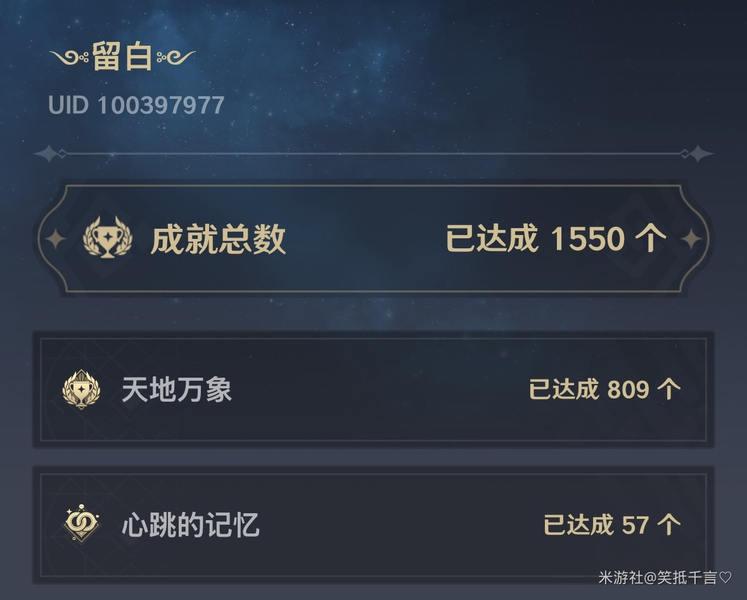 原神面面俱到成就如何达成