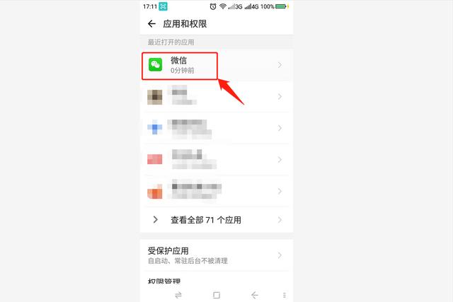 初见手机版如何关闭新消息提示音