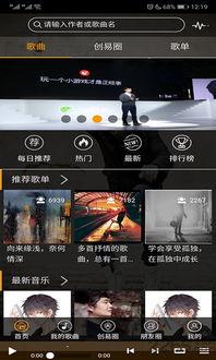 音悦app怎么使用