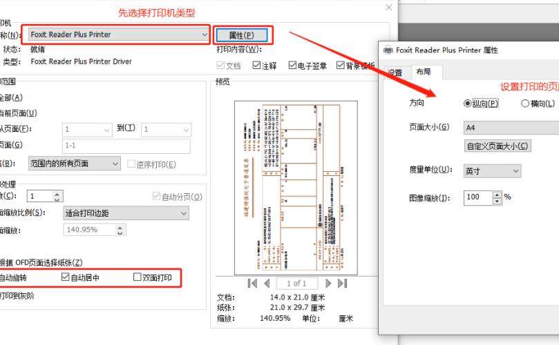 如何用福昕阅读器删除pdf中的一页