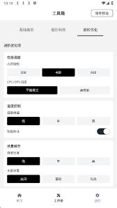小熊猫辅助器app如何开启辅助功能