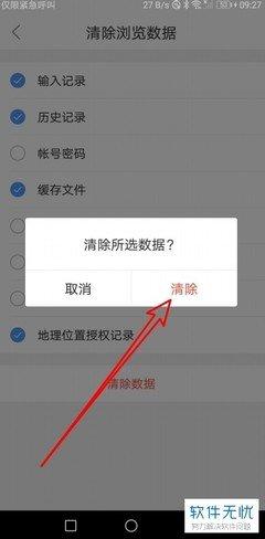 手机qq浏览器误删文件如何找回
