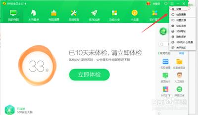 如何关闭开机助手