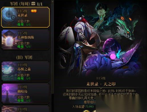 DNF 国服末世录玩法奖励介绍