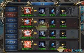 王者之路传奇系统怎么介绍