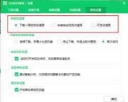 哪里可以下载360软件管家