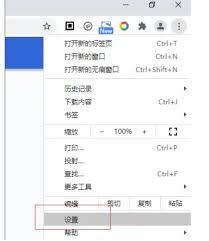 如何在谷歌浏览器开启隐私沙盒功能