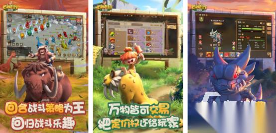 从石器时代不断进化的游戏叫什么 火爆的时代进化手游下载分享2026