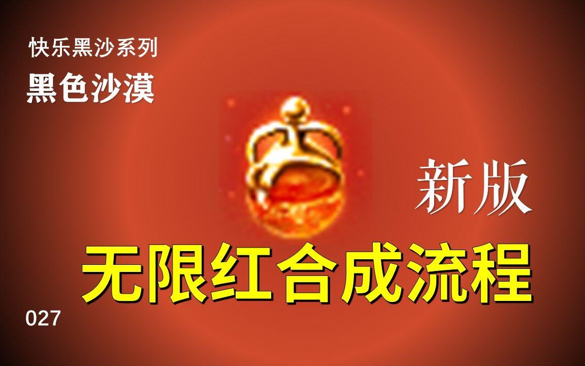 红色沙漠铋元素长枪怎么获得