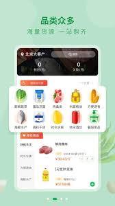 美菜商城app如何修改收货地址