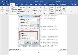 Word怎么在任意位置插入页码