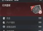 伊瑟元件卡槽位置佩戴推荐分享
