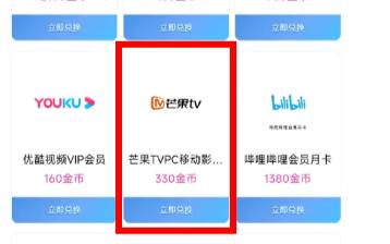 中国移动如何免费领视频会员