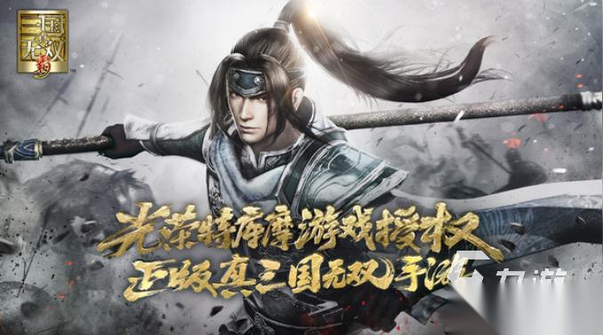人气极高的光荣游戏怎么下载 2026受欢迎的光荣游戏盘点