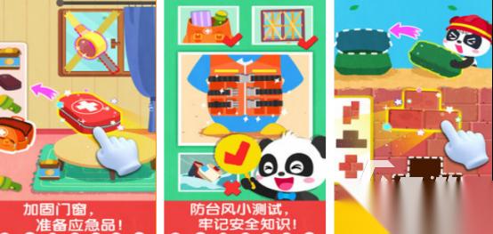 好玩的台风游戏有哪些 2026流行的台风游戏下载推荐
