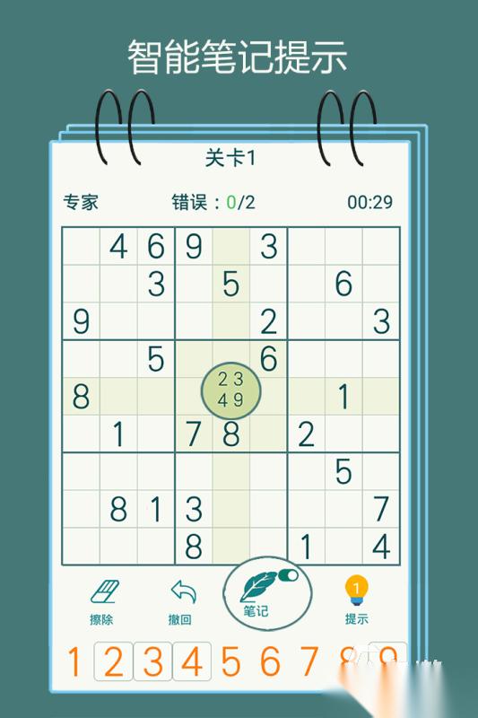 热门的数独游戏单机版有哪些 2026值得下载的数独游戏单机版合集