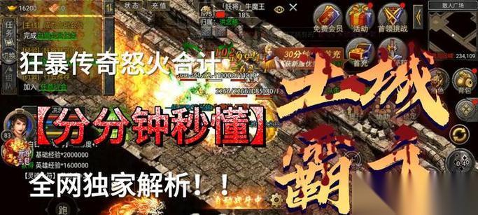 狂暴传奇战士 探索战争世界