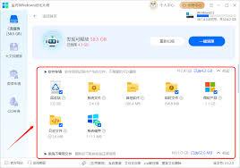 如何设置Windows优化大师扫描系统临时文件