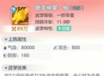 宗师之上金红二境武当流派攻略