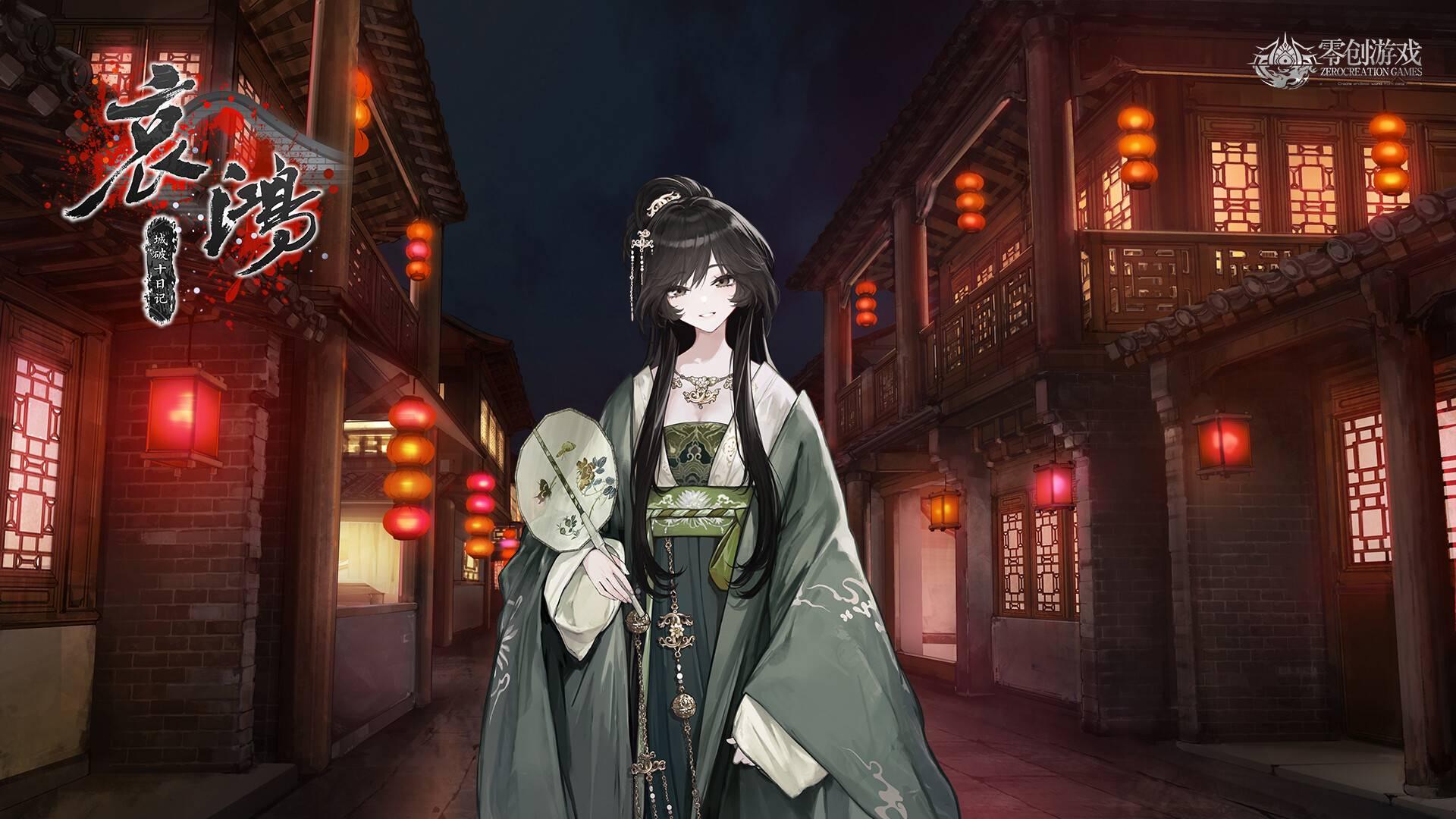 哀鸿城破十日记售价多少