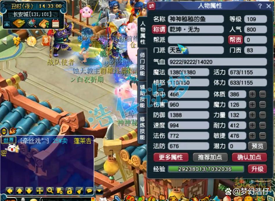 梦幻西游封天宫装备109级搭配