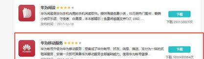 网易mumu模拟器如何玩华为游戏