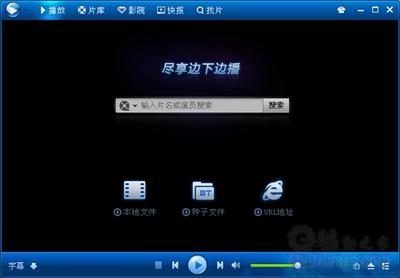 迅雷如何下载高清视频