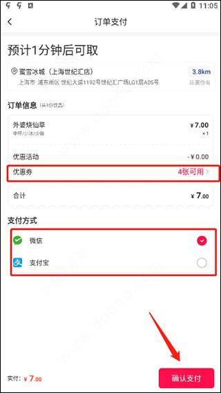 蜜雪冰城app怎么注销