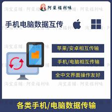 苹果安卓换新手机怎么传输