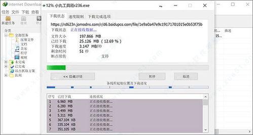 百度网盘如何设置下载限速