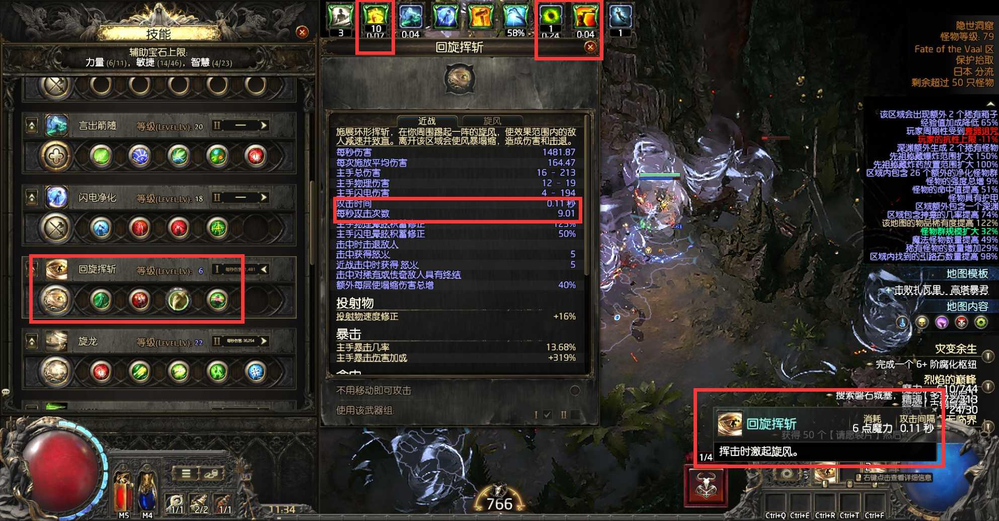 流放之路20.5赛季灵魂行者旋风BD攻略