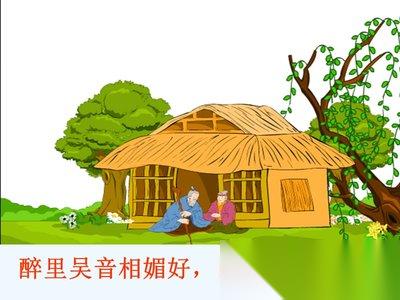 聪明开局吧第343关清平乐怎么找出16个常用字