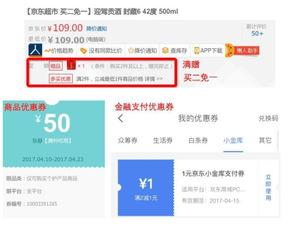 京东怎么领取京东超市百元券