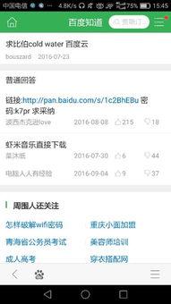 百度网盘登录入口在哪