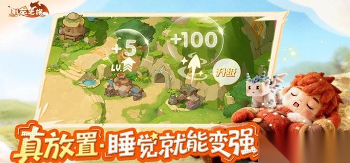驯龙之旅角色哪些值得养 角色培养推荐
