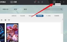 WeGame如何设置打开应用后最小化