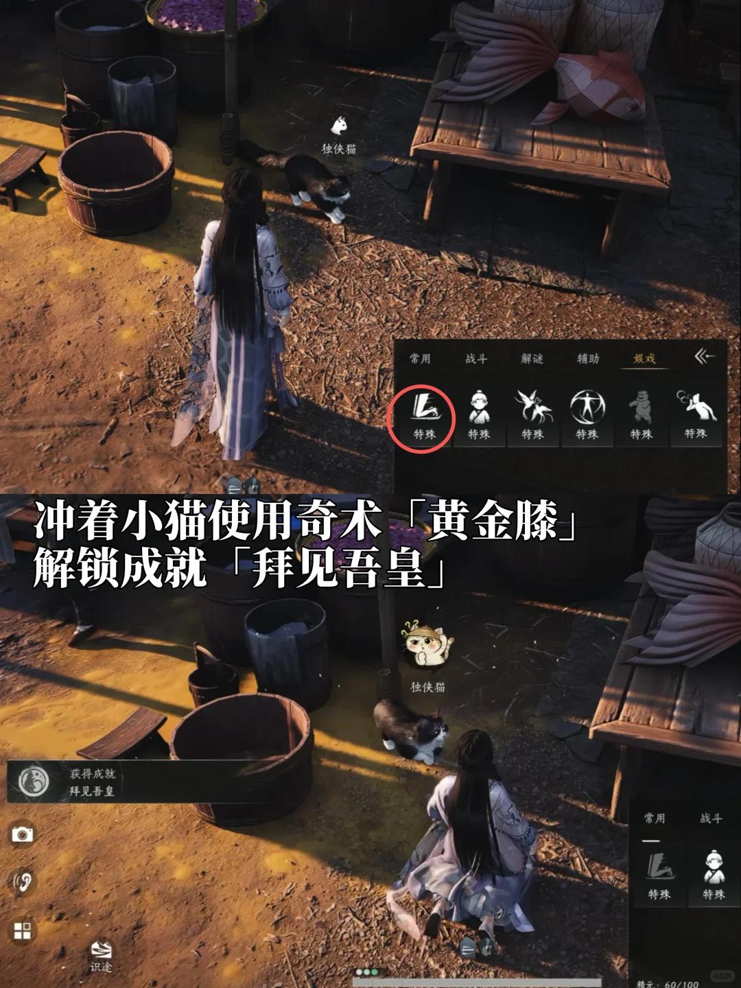 燕云十六声拜见吾皇成就攻略