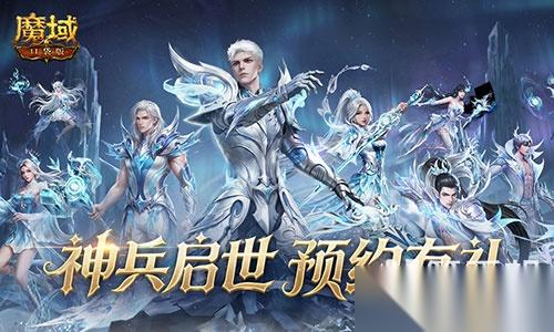 新版本爆料 魔域口袋版年中资料片定档