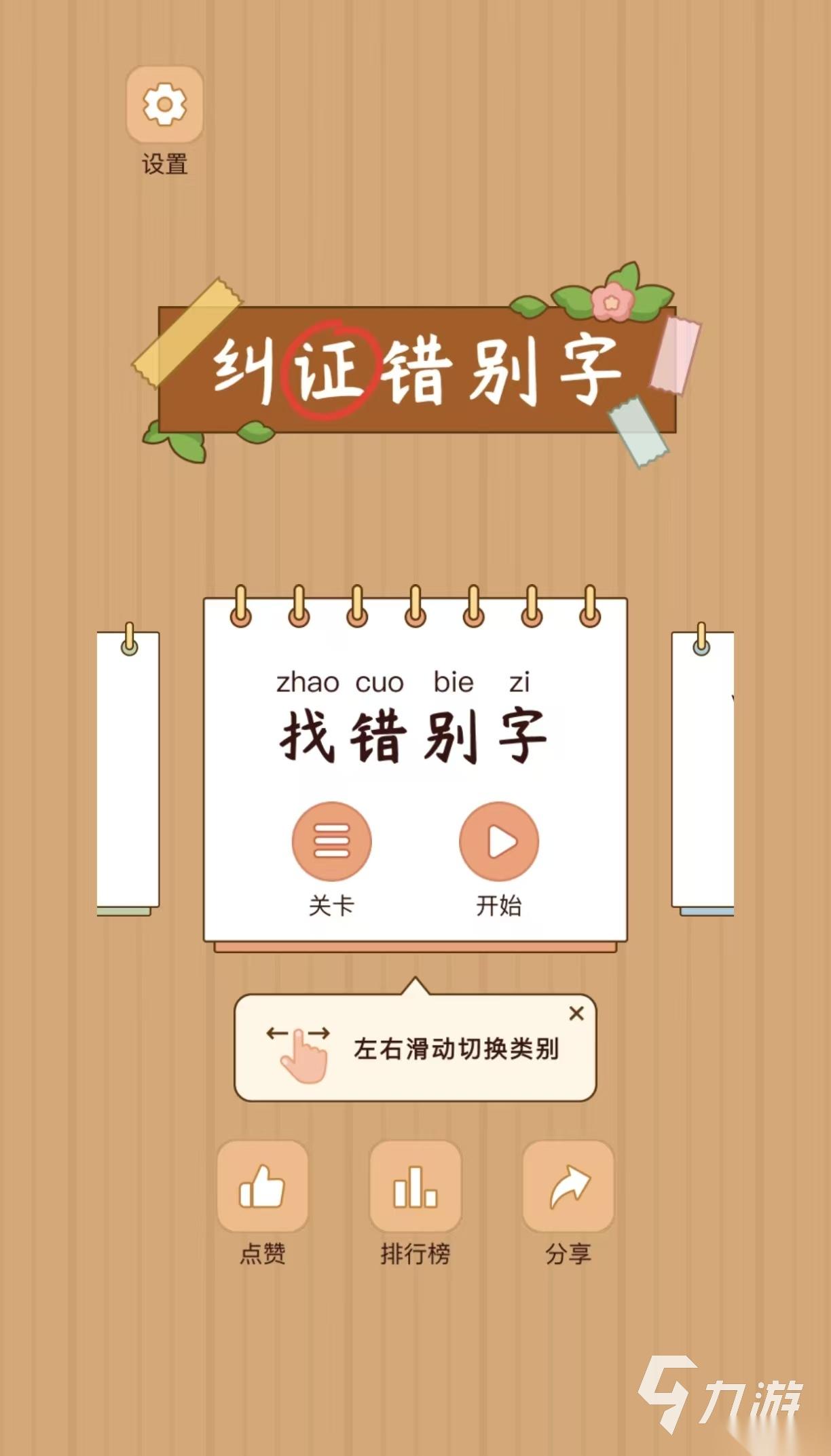 热门流行的找茬游戏都有什么 比较耐玩的找茬手游下载2026