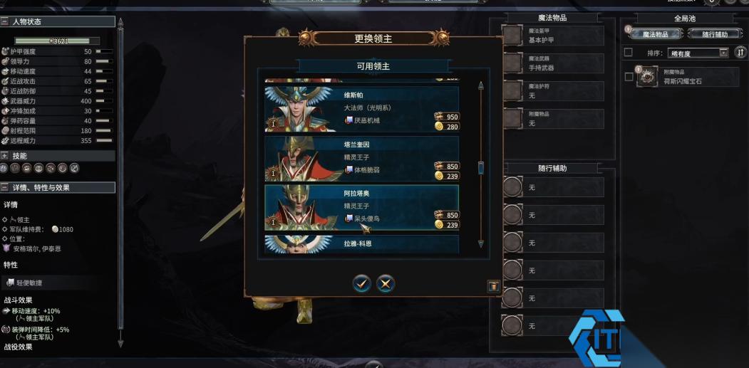 战锤全面战争泰格里斯超详细攻略 玩转白塔秘卷机制