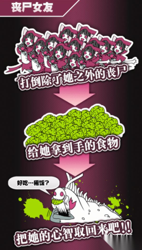 丧尸女友游戏有哪些推荐 2026受欢迎的丧尸游戏合集