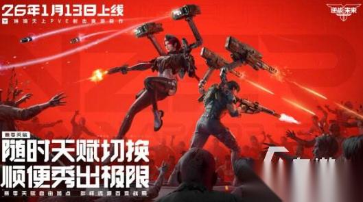 耐玩的枪击游戏下载推荐 有趣的枪击游戏盘点2026