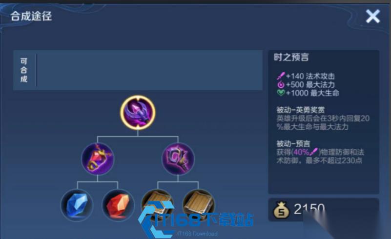 王者荣耀李信最强铭文出装玩法全攻略