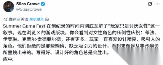 最美女井喷的一集 夏日游戏节四大女神你更喜欢谁