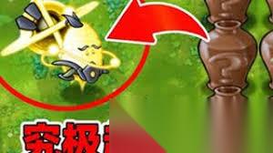 植物大战僵尸融合版玉米窝窝投手怎么玩