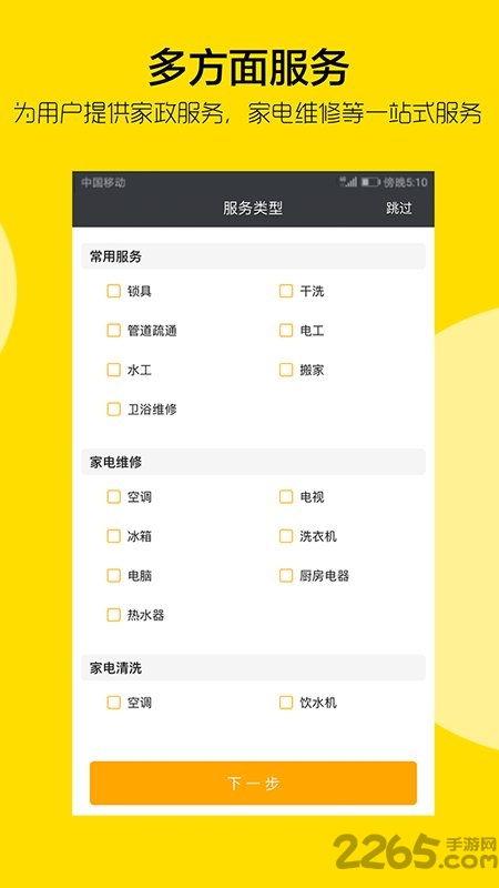 拼多多app如何查看店铺评分