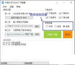 中国大学mooc如何取消课程