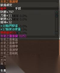 红色沙漠利普索特大型盾牌怎么获取