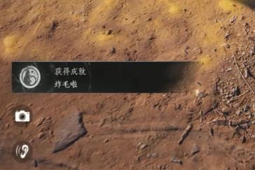 燕云十六声成就炸毛啦攻略 成就炸毛啦怎么达成