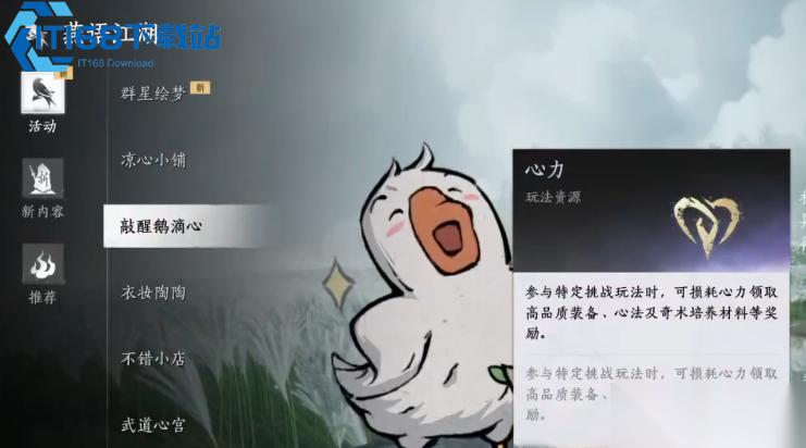 玩转游戏心力 解锁角色快速养成战力飙升秘籍